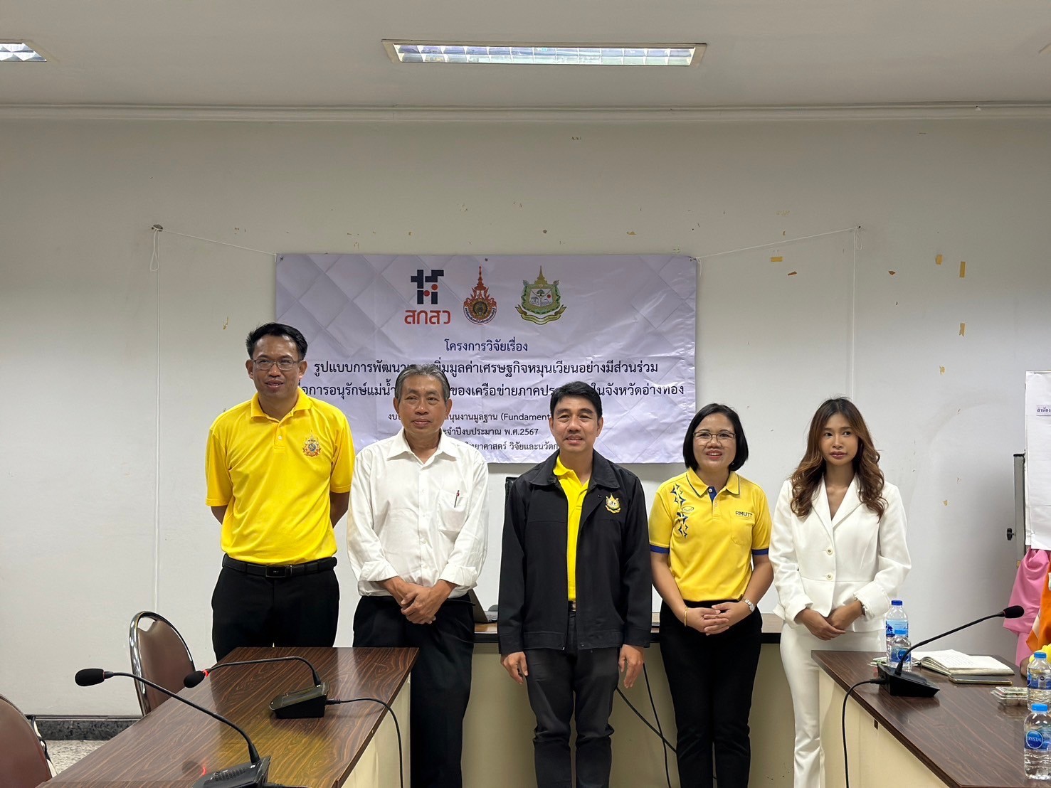 กิจกรรมประชุมกลุ่มย่อย